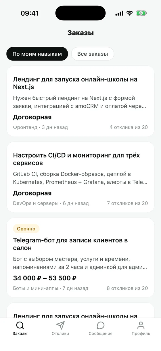 Лента заказов в приложении «Взялись Pro»